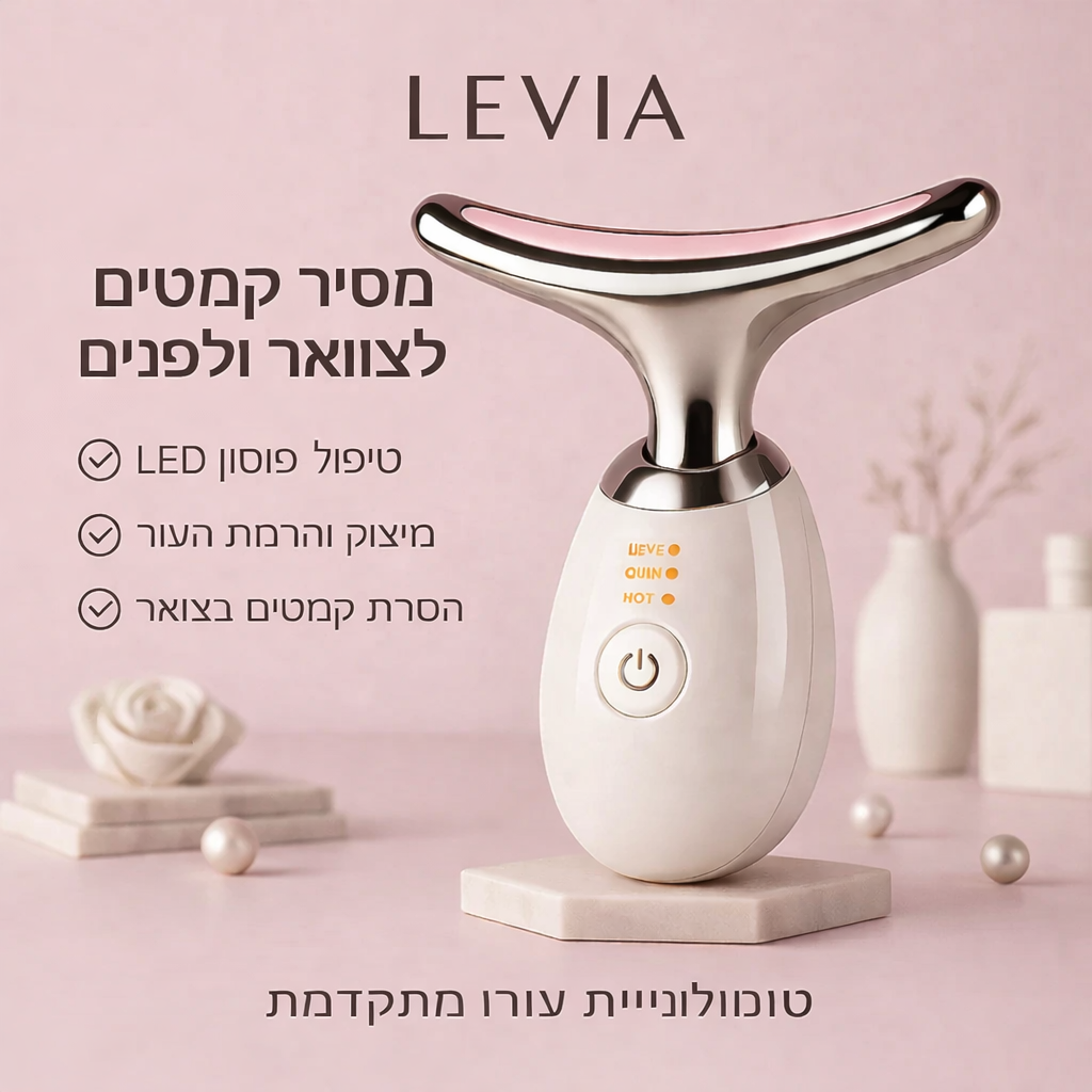 Levia: מכשיר לעיצוב הפנים עם נורות LED 7-ב-1