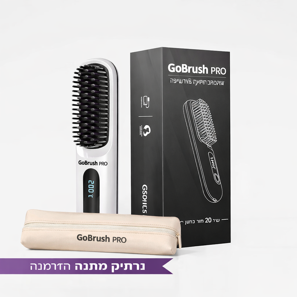 GoBrush Pro: הדרך המהירה והקלה לשיער חלק ומושלם ב-5 דקות