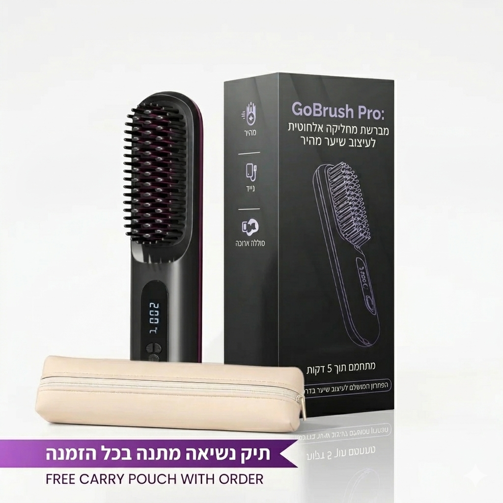 GoBrush Pro: הדרך המהירה והקלה לשיער חלק ומושלם ב-5 דקות